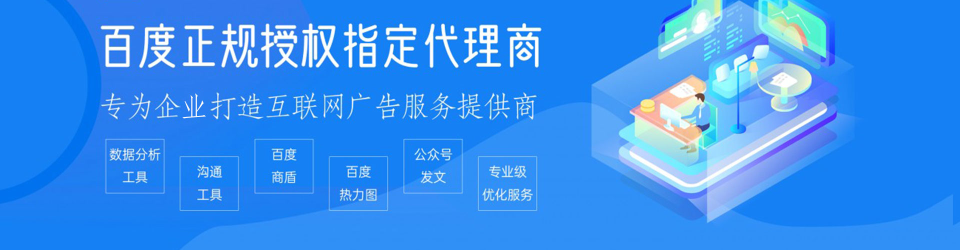 梁山信息流营销